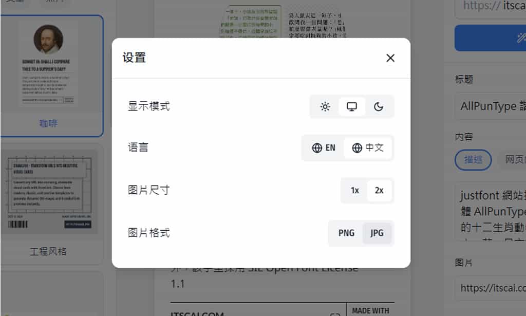 DrawLink：線上將網址變成可視化的精美卡片，免費套用多種卡片樣式