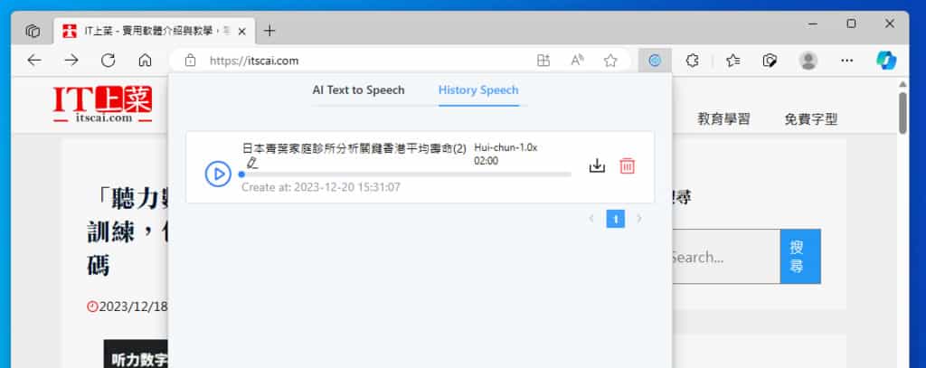 Voice Remaker 免費文字 AI 語音生成工具,支援中文及男女聲語音選項 Voice Remaker 免費文字 AI 語音生成工具,支援中文及男女聲語音選項