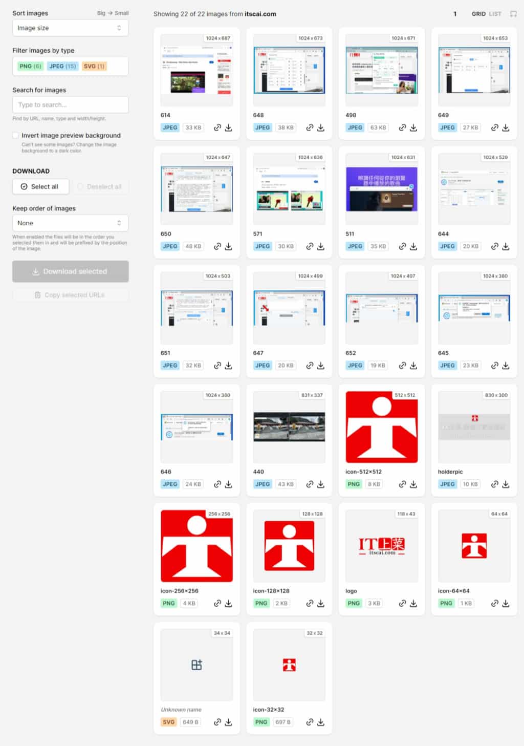 Image Extractor 線上快速擷取與下載網頁圖片的免費工具