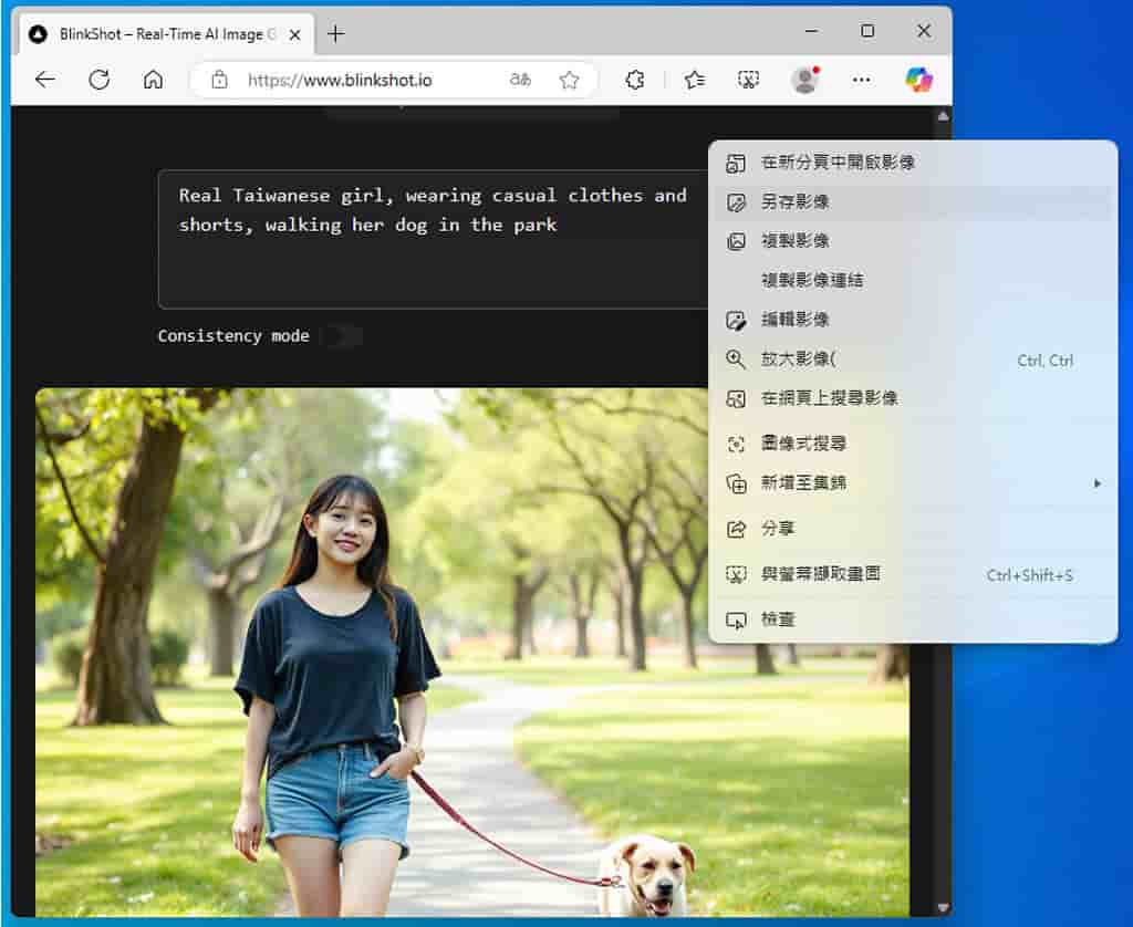 BlinkShot:用 AI 將文字變圖片,讓相同人物在不同場景中切換 BlinkShot:用 AI 將文字變圖片,讓相同人物在不同場景中切換