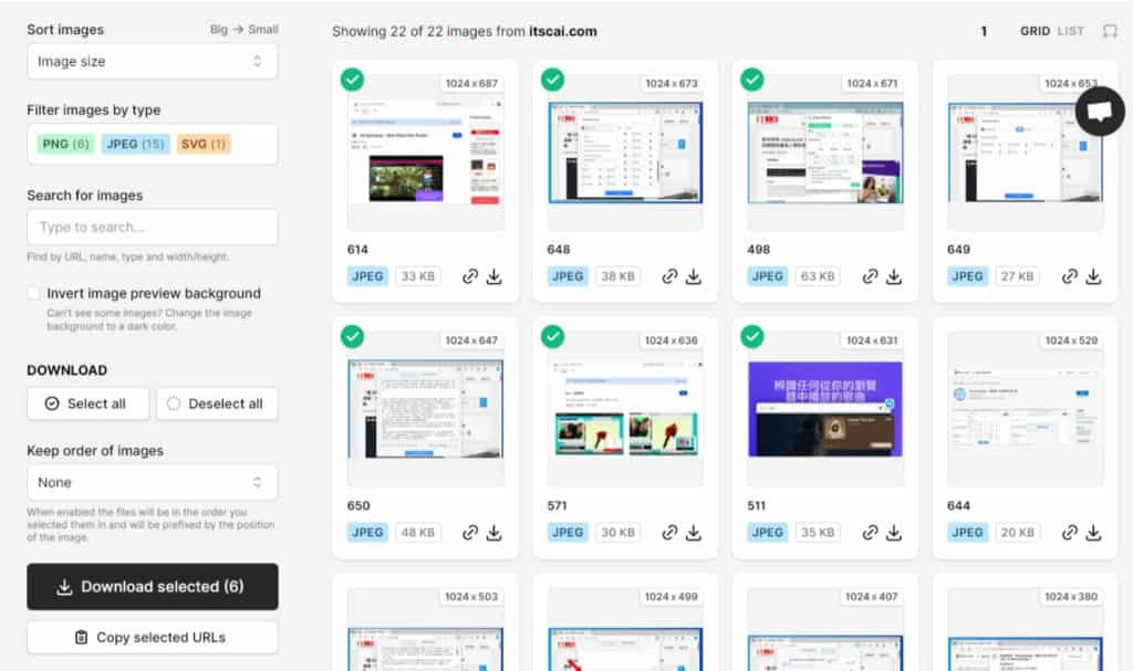 Image Extractor 線上快速擷取與下載網頁圖片的免費工具