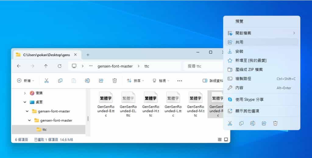 源泉圓體：繁體中文字型，提供六種字重，免費可商用