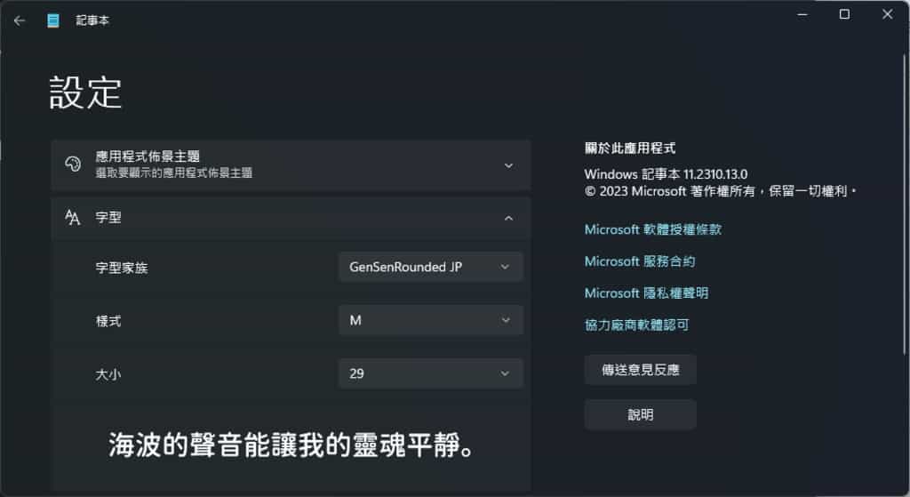 源泉圓體：繁體中文字型，提供六種字重，免費可商用