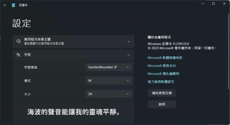 源泉圓體：繁體中文字型，提供六種字重，免費可商用