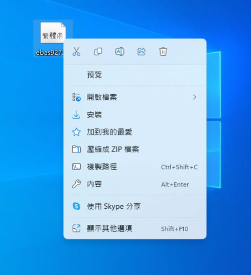 全字庫「說文解字 True Type 字型」免費下載使用