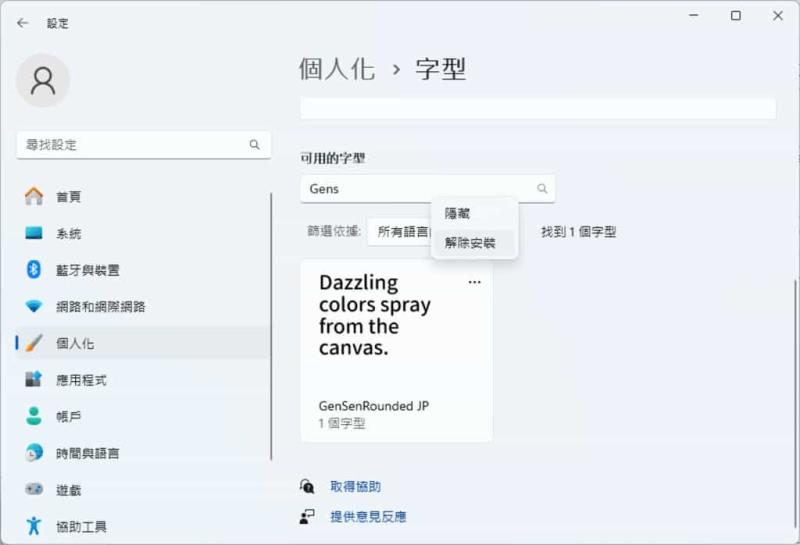 源泉圓體：繁體中文字型，提供六種字重，免費可商用