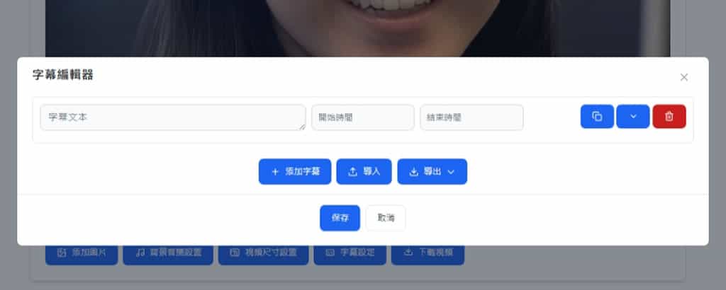 VidPic:免費線上圖片轉 MP4 工具,可自訂影片尺寸、音樂及轉場效果 VidPic:免費線上圖片轉 MP4 工具,可自訂影片尺寸、音樂及轉場效果