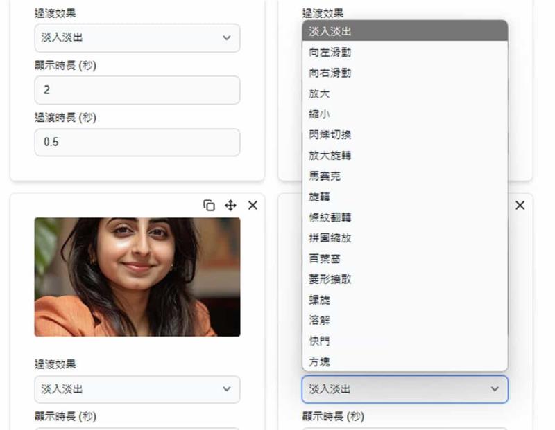 VidPic：免費線上圖片轉 MP4 工具，可自訂影片尺寸、音樂及轉場效果