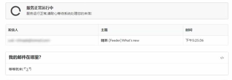 臨時郵箱：提供臨時電子郵件地址收取郵件的免費工具，無任何廣告