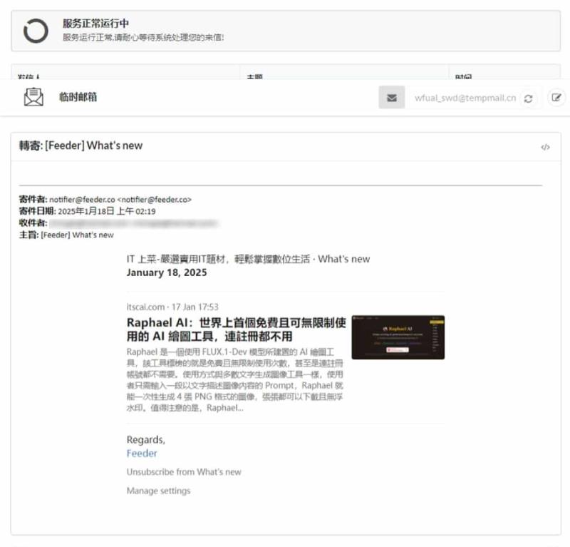 臨時郵箱：提供臨時電子郵件地址收取郵件的免費工具，無任何廣告