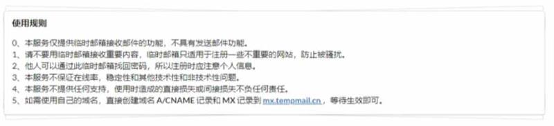 臨時郵箱：提供臨時電子郵件地址收取郵件的免費工具，無任何廣告