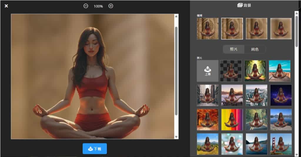 免費 AI 移除圖片背景工具:Remove.photos 還可以更換背景,無限量使用 免費 AI 移除圖片背景工具:Remove.photos 還可以更換背景,無限量使用