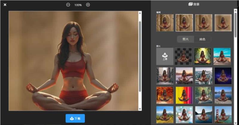 免費 AI 移除圖片背景工具：Remove.photos 還可以更換背景，無限量使用