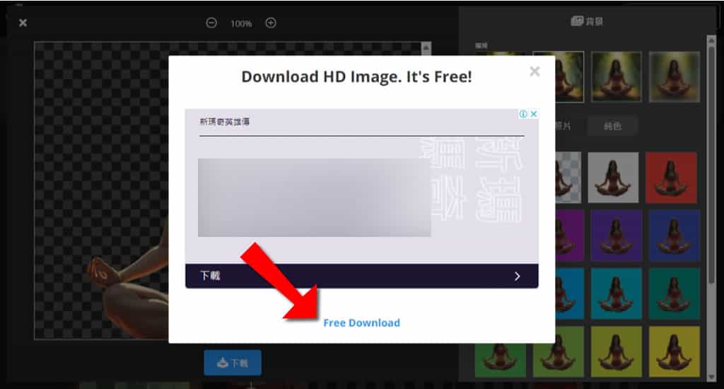 免費 AI 移除圖片背景工具:Remove.photos 還可以更換背景,無限量使用 免費 AI 移除圖片背景工具:Remove.photos 還可以更換背景,無限量使用