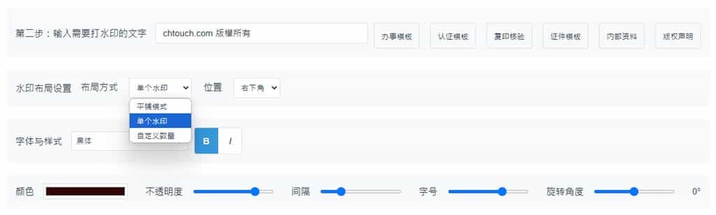 离线照片水印打码工具:輕鬆替圖片加入浮水印,可自選布局、位置與水印數量 离线照片水印打码工具:輕鬆替圖片加入浮水印,可自選布局、位置與水印數量