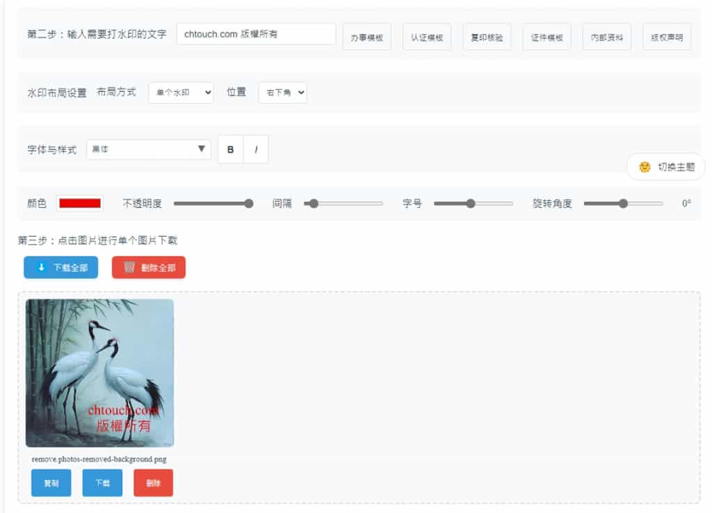 离线照片水印打码工具:輕鬆替圖片加入浮水印,可自選布局、位置與水印數量 离线照片水印打码工具:輕鬆替圖片加入浮水印,可自選布局、位置與水印數量