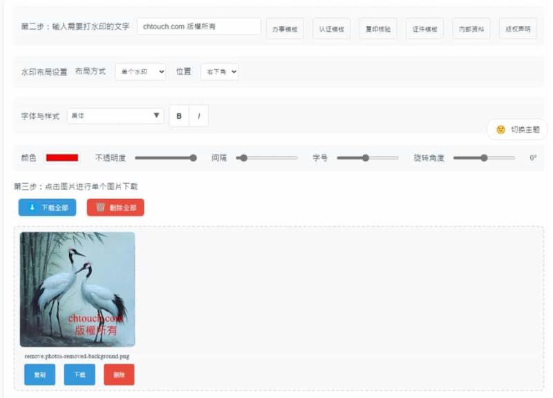 离线照片水印打码工具：輕鬆替圖片加入浮水印，可自選布局、位置與水印數量