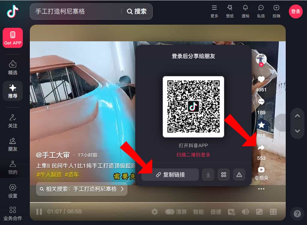 SaveTik:支援 TikTok 與 Douyin 無浮水印影片下載,完全免費不限使用次數 SaveTik:支援 TikTok 與 Douyin 無浮水印影片下載,完全免費不限使用次數