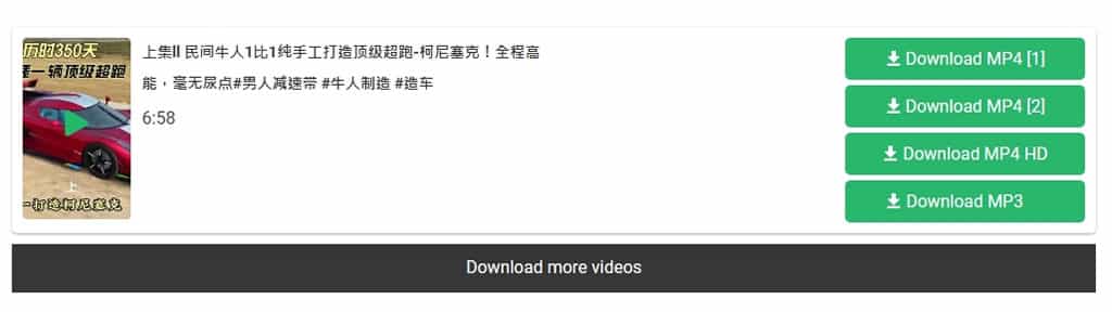 SaveTik:支援 TikTok 與 Douyin 無浮水印影片下載,完全免費不限使用次數 SaveTik:支援 TikTok 與 Douyin 無浮水印影片下載,完全免費不限使用次數