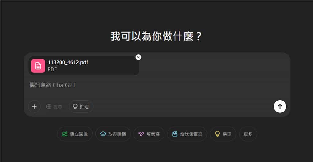 如何使用 ChatGPT 助攻會考、學測、高普考及各類就業考試考古題 如何使用 ChatGPT 助攻會考、學測、高普考及各類就業考試考古題