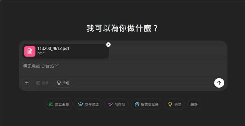如何使用 ChatGPT 助攻會考、學測、高普考及各類就業考試考古題