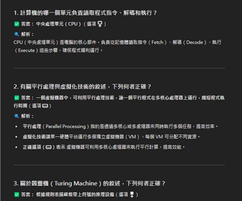 如何使用 ChatGPT 助攻會考、學測、高普考及各類就業考試考古題