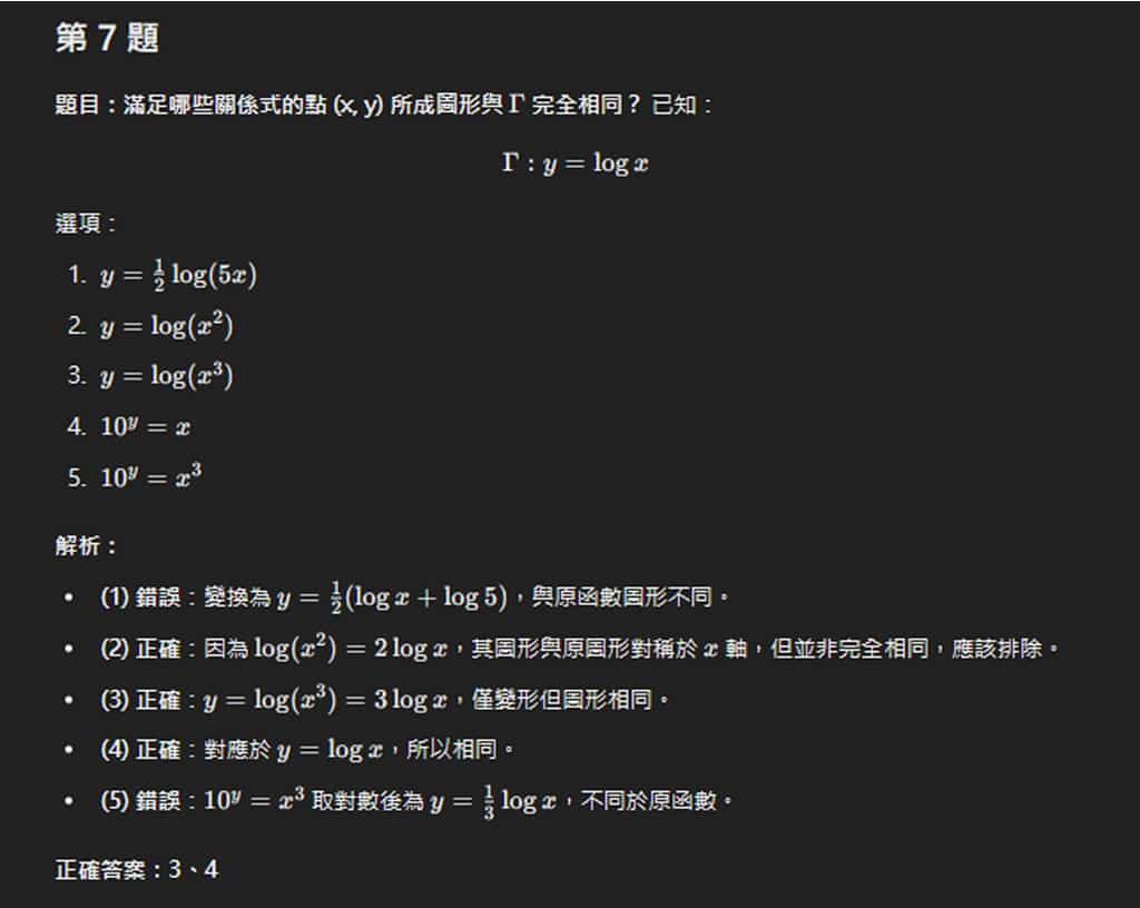 如何使用 ChatGPT 助攻會考、學測、高普考及各類就業考試考古題 如何使用 ChatGPT 助攻會考、學測、高普考及各類就業考試考古題