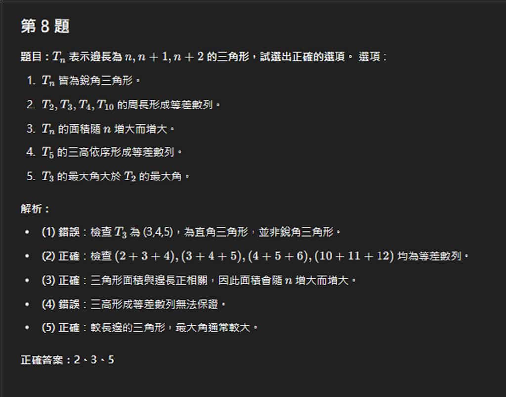 如何使用 ChatGPT 助攻會考、學測、高普考及各類就業考試考古題 如何使用 ChatGPT 助攻會考、學測、高普考及各類就業考試考古題