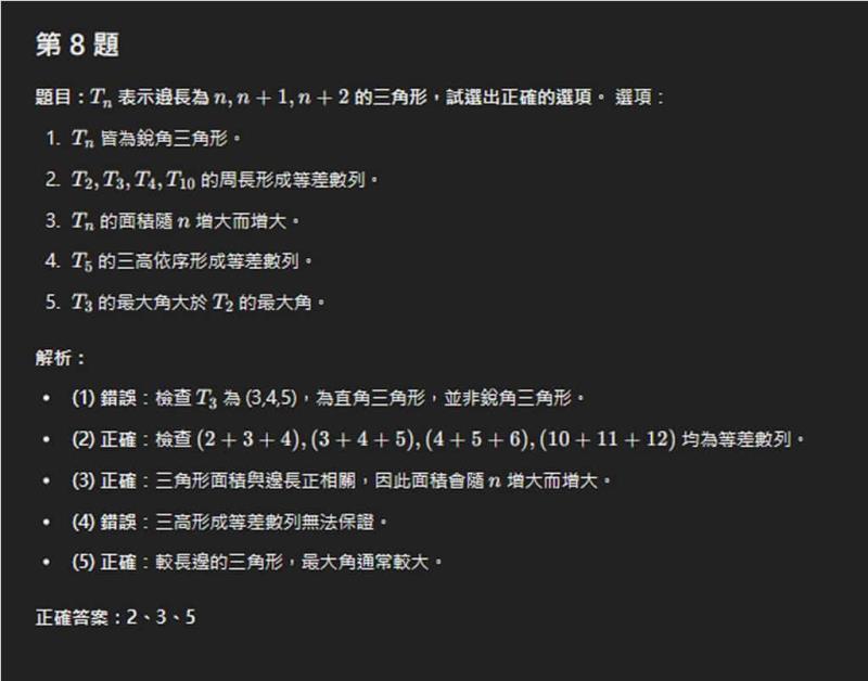 如何使用 ChatGPT 助攻會考、學測、高普考及各類就業考試考古題