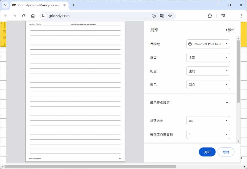 Gridzzly 線上圖形方格紙生成免費工具,可自訂圖案、間距與背景色深淺 Gridzzly 線上圖形方格紙生成免費工具,可自訂圖案、間距與背景色深淺