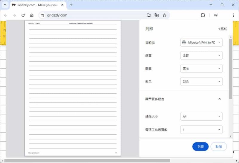 Gridzzly 線上圖形方格紙生成免費工具，可自訂圖案、間距與背景色深淺