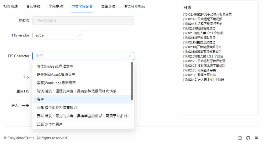 EasyVideoTrans 將英文影片用 AI 嵌入中文語音與字幕， 支援處理 YouTube 影片