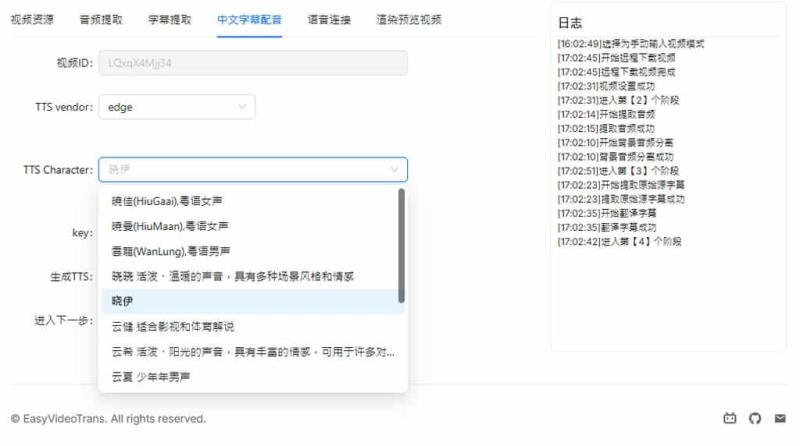 EasyVideoTrans 將英文影片用 AI 嵌入中文語音與字幕， 支援處理 YouTube 影片