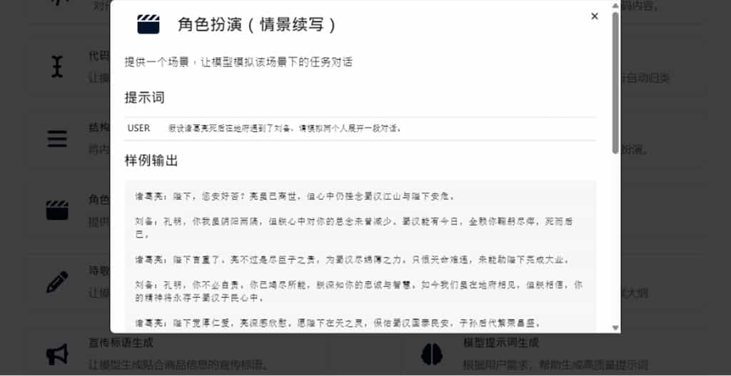 DeepSeek 官方提示庫:探索 DeepSeek 提示詞範例,挖掘更多可能 DeepSeek 官方提示庫:探索 DeepSeek 提示詞範例,挖掘更多可能