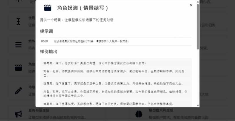 DeepSeek 官方提示庫：探索 DeepSeek 提示詞範例，挖掘更多可能