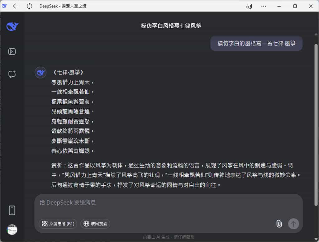 DeepSeek 官方提示庫:探索 DeepSeek 提示詞範例,挖掘更多可能 DeepSeek 官方提示庫:探索 DeepSeek 提示詞範例,挖掘更多可能