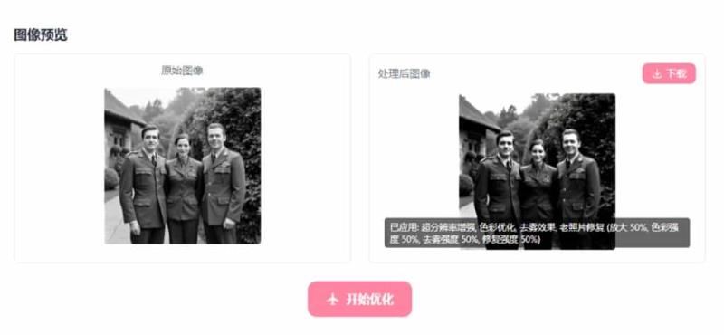RevizePic 免費線上圖片最佳化工具，提升照片清晰度與細節