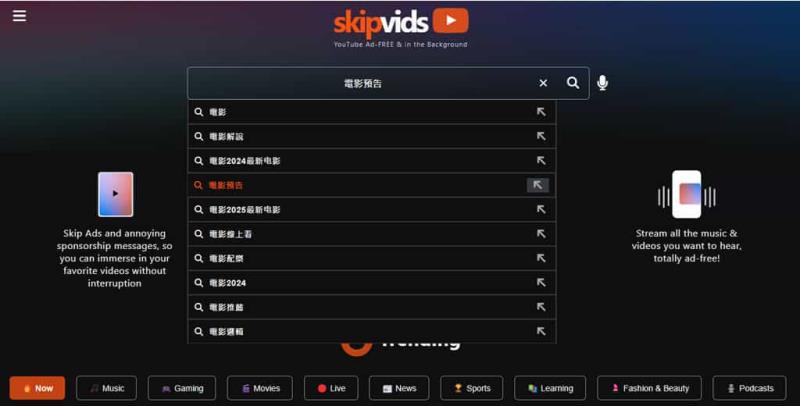 Skipvids 無廣告觀看 YouTube 影片，還可下載、AI 摘要、手機背景播放