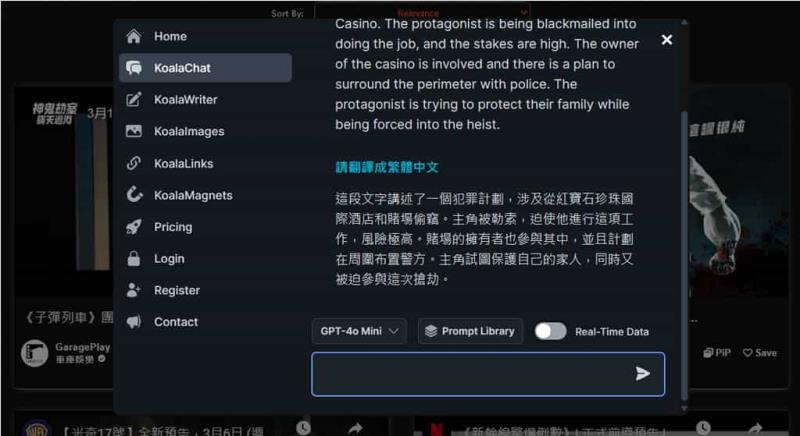 Skipvids 無廣告觀看 YouTube 影片，還可下載、AI 摘要、手機背景播放