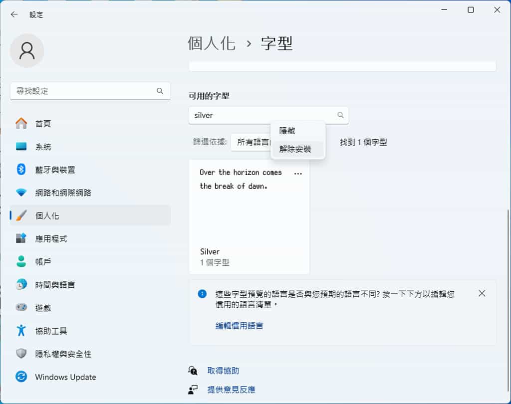 Silver 字型:支援簡、繁中文及多語言的像素字體,專為遊戲開發與設計打造 Silver 字型:支援簡、繁中文及多語言的像素字體,專為遊戲開發與設計打造