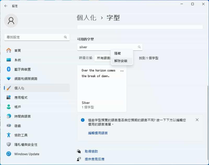Silver 字型：支援簡、繁中文及多語言的像素字體，專為遊戲開發與設計打造