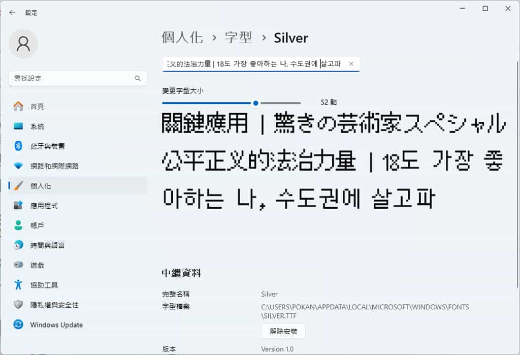 Silver 字型:支援簡、繁中文及多語言的像素字體,專為遊戲開發與設計打造 Silver 字型:支援簡、繁中文及多語言的像素字體,專為遊戲開發與設計打造