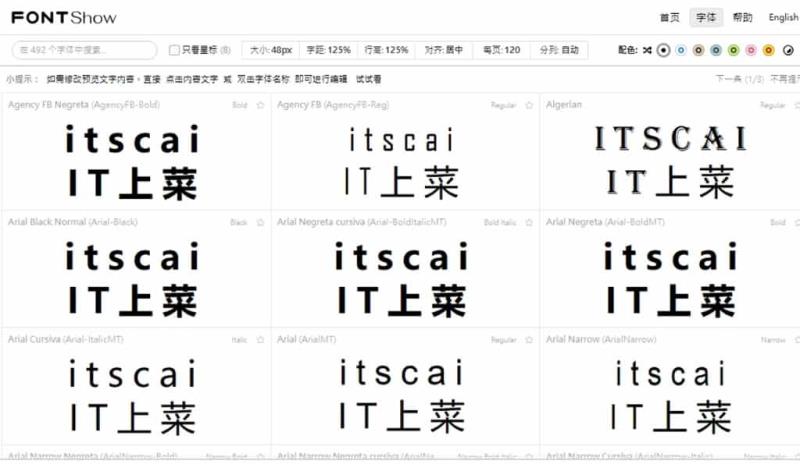 FontShow 在瀏覽器快速預覽、比較電腦內已安裝字型，找出最佳字體
