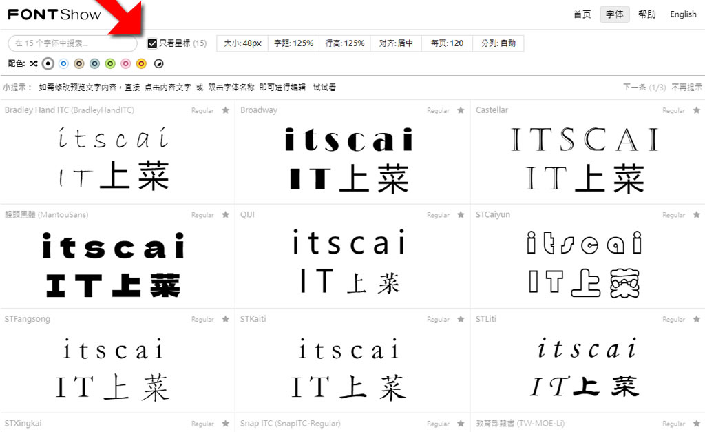 FontShow 在瀏覽器快速預覽、比較電腦內已安裝字型,找出最佳字體 FontShow 在瀏覽器快速預覽、比較電腦內已安裝字型,找出最佳字體