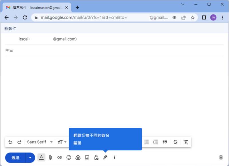 如何讓網頁內的電子郵件連結改用GMail開啟？
