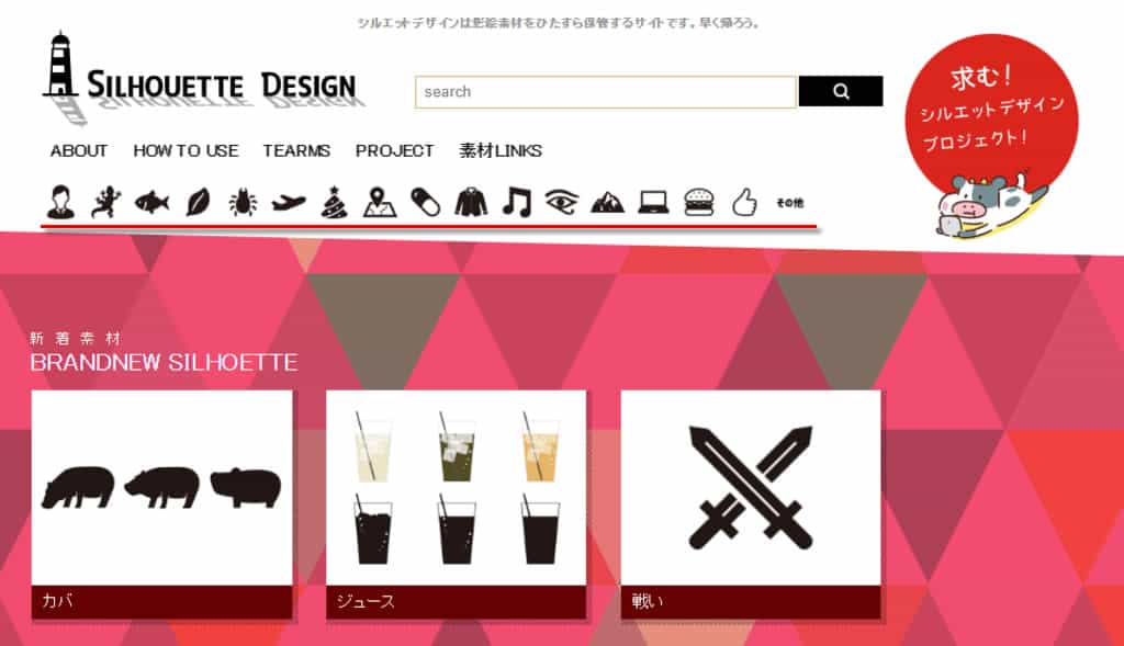Silhouette Design 輪廓剪影素材庫，可改顏色與尺寸免費下載可商用