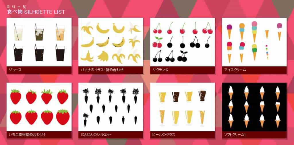 Silhouette Design 輪廓剪影素材庫，可改顏色與尺寸免費下載可商用