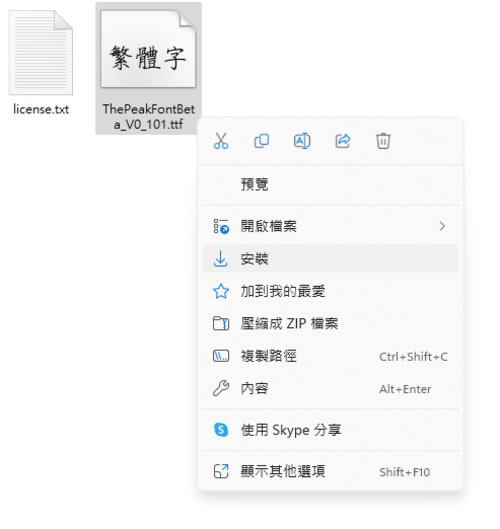 隨峰體:免費中文手寫字型下載,開放原始碼可用於商業用途 隨峰體:免費中文手寫字型下載,開放原始碼可用於商業用途
