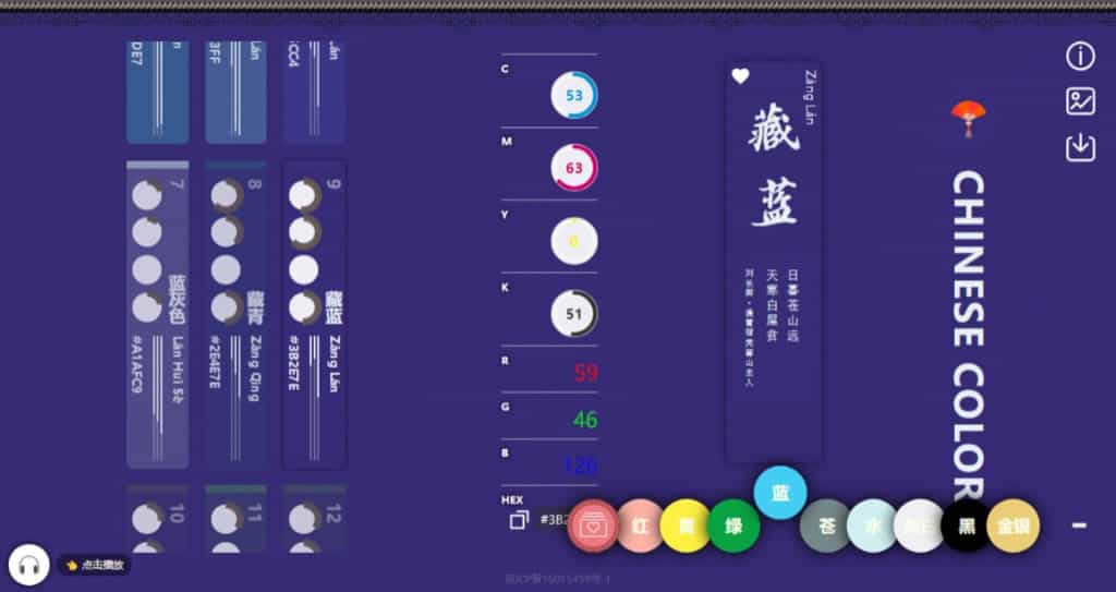 「中國傳統顏色手冊」：設計師不可或缺的色彩指南，輕鬆找到理想色碼
