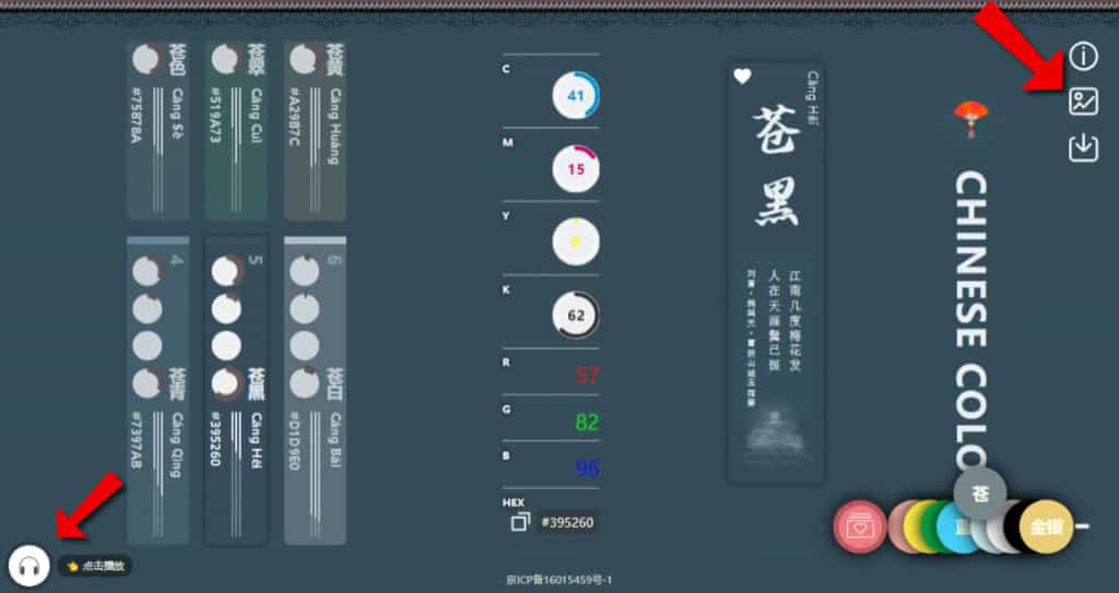 「中國傳統顏色手冊」:設計師不可或缺的色彩指南,輕鬆找到理想色碼 「中國傳統顏色手冊」:設計師不可或缺的色彩指南,輕鬆找到理想色碼